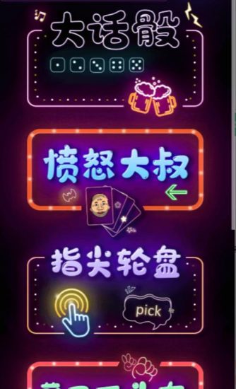 聚会娱乐喝酒游戏小程序,可开流量主,获得广告收益(教程+源码)-逐风项目库