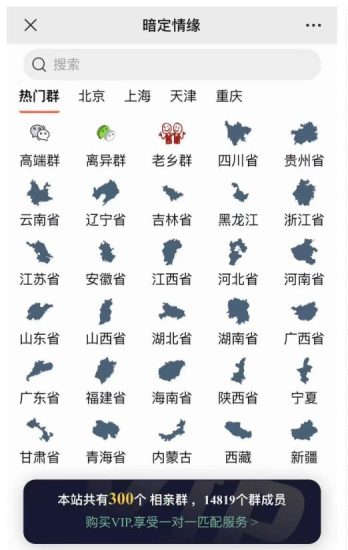 市面上1888最新付费进群多群同时变现系统V3.5.3版本（详细教程+源码）-逐风项目库