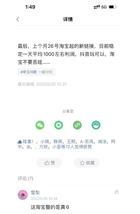 酷酷说钱，200元起步，日入1000的产品（付费文章）