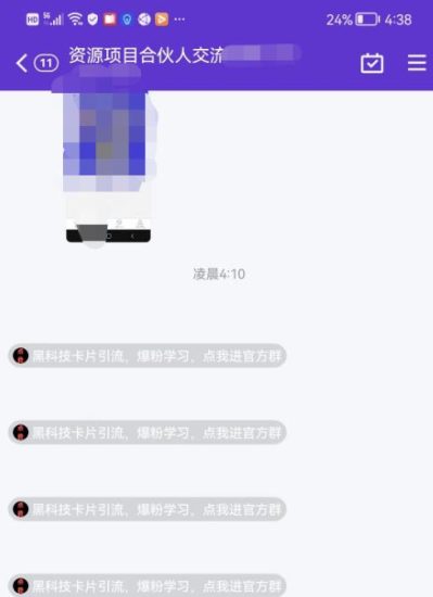 【暴力引流】外面收费299的QQ群最新卡片引流技术，日引两千人【群发软件+详细教程】-逐风项目库