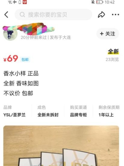 【信息差小项目】闲鱼小样变现项目，一单利润10到100+，一天轻松出几单-逐风项目库