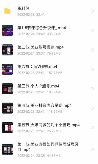 美探学院唐导如何从0-1打爆美业抖音同城号变现千万-逐风项目库