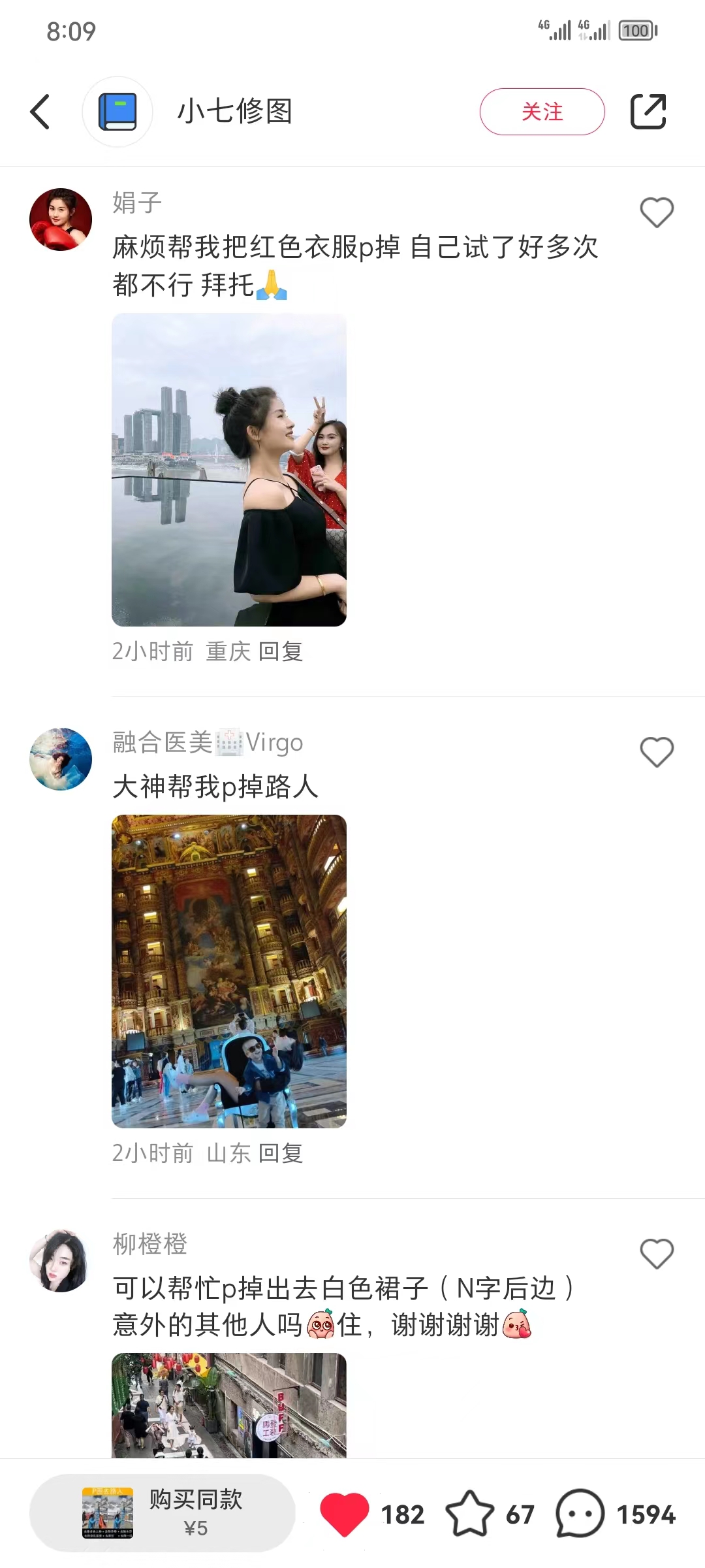 图片[3]-（7537期）全网首发，小红书蓝海项目，路人消失术，实测一天300+（教程+工具）