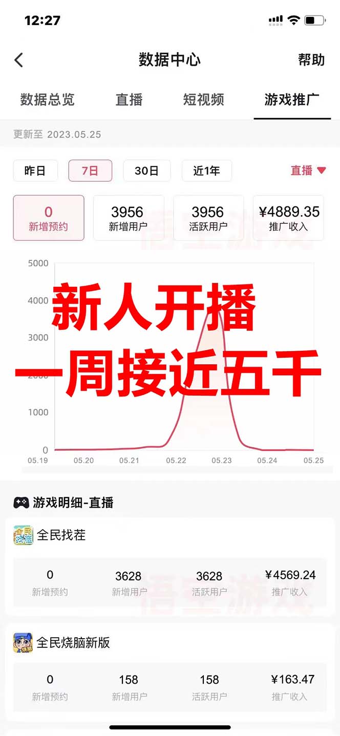 图片[6]-（7335期）抖音爆火的悬疑解谜小游戏【隐秘的档案】无人直播玩法【教程+游戏+工具】