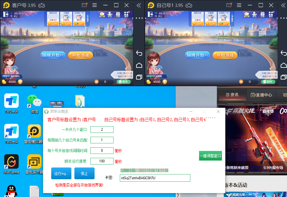 图片[2]-（7176期）外面收费1280的最新欢乐斗地主全自动挂机打金项目，号称一天300+【