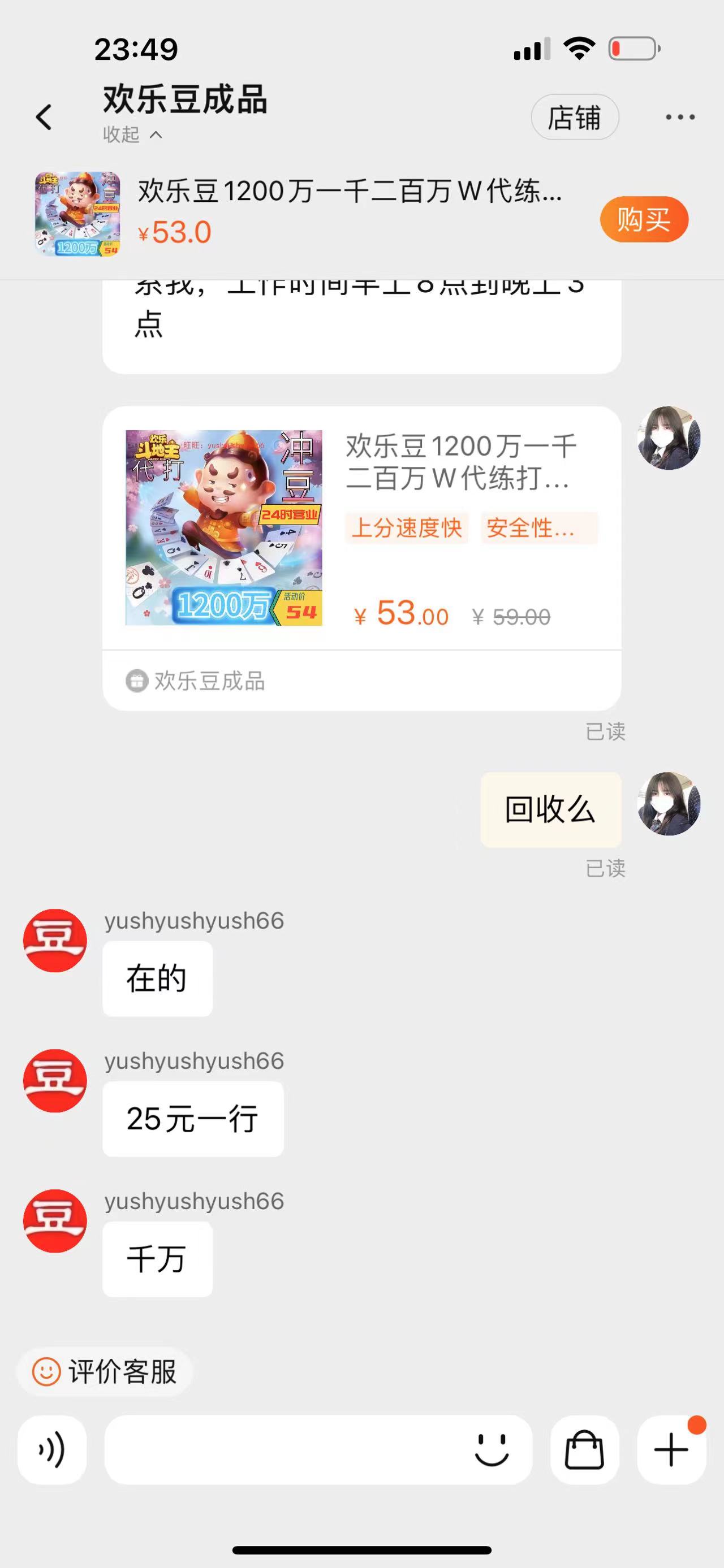 图片[3]-（7176期）外面收费1280的最新欢乐斗地主全自动挂机打金项目，号称一天300+【