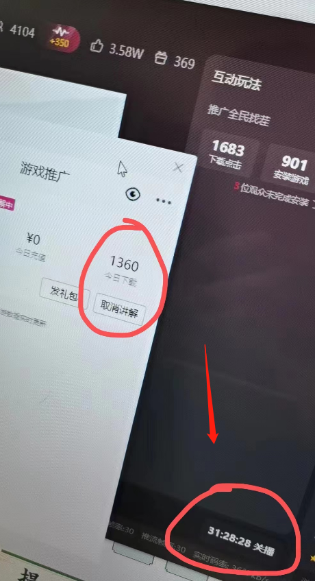 图片[2]-（7169期）单号日入300+抖音命中大师小游戏无人直播（防封防违规）可批量复制适合...