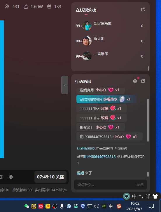 图片[4]-（7169期）单号日入300+抖音命中大师小游戏无人直播（防封防违规）可批量复制适合...