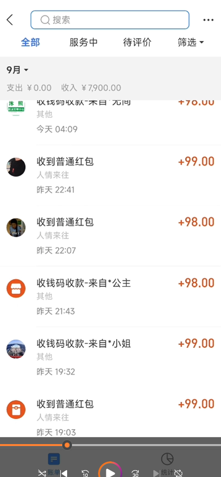 图片[3]-（7166期）一天收款2000元，男粉不封号拒绝大尺度-色粉全新的变现方法