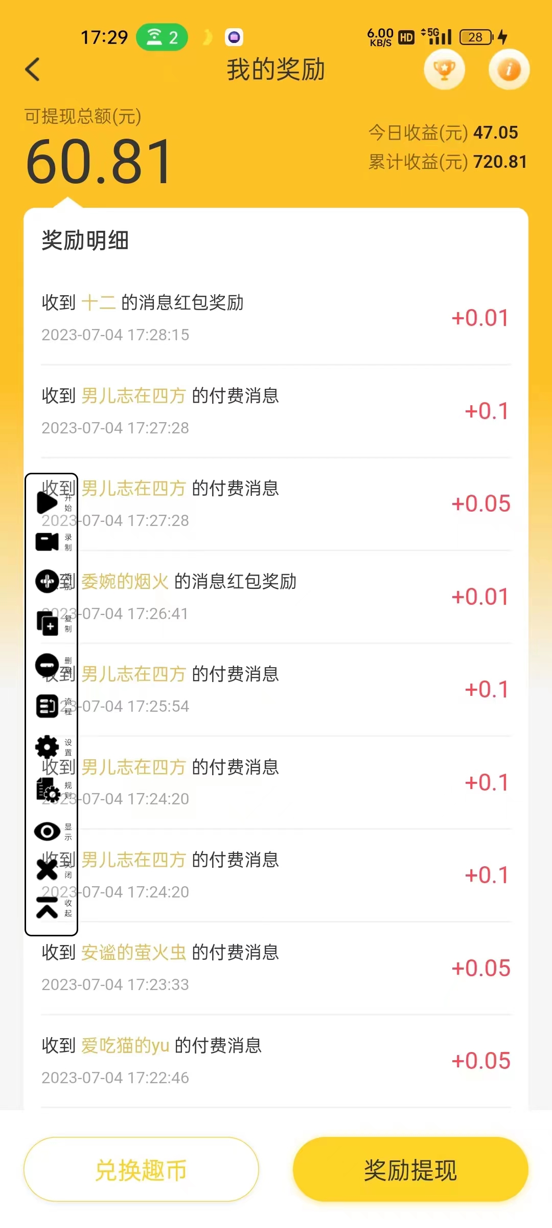 图片[4]-（7158期）最新他趣聊天挂机项目，单设备一天收益轻松30-50+【挂机脚本+详细教程】