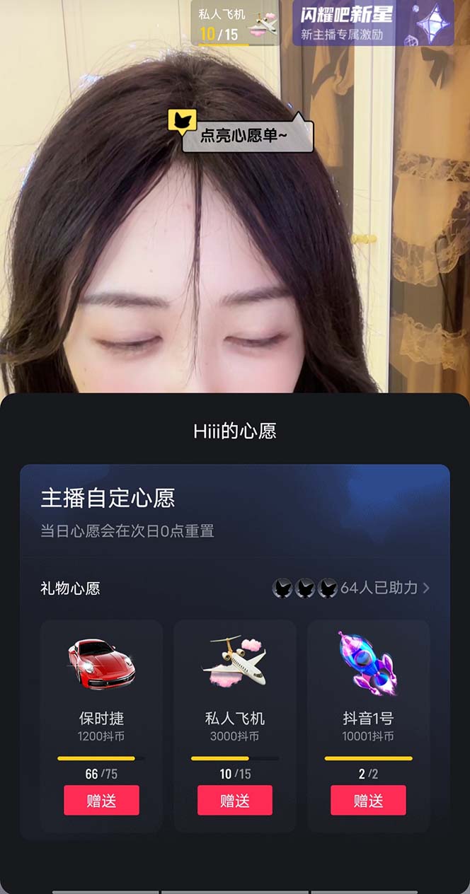 图片[2]-（7121期）抖音最新收费2980美女无人撸音浪日收益几百到几千（详细教程玩法）