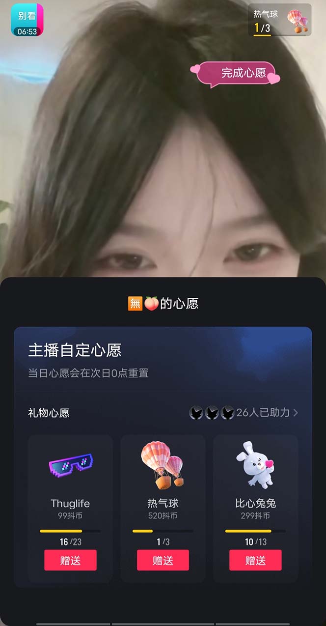 图片[3]-（7121期）抖音最新收费2980美女无人撸音浪日收益几百到几千（详细教程玩法）