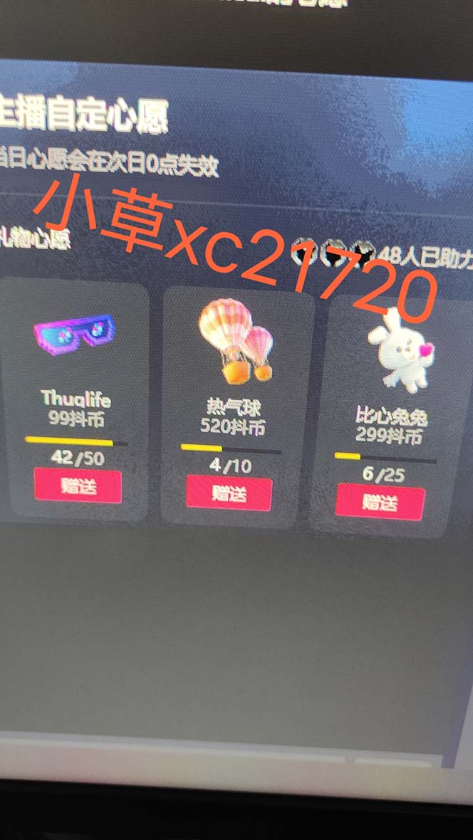 图片[7]-（7121期）抖音最新收费2980美女无人撸音浪日收益几百到几千（详细教程玩法）