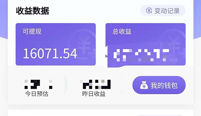 图片[3]-（7076期）零投资，有小白易上手，每天2小时，单日变现500＋，小程序掘金