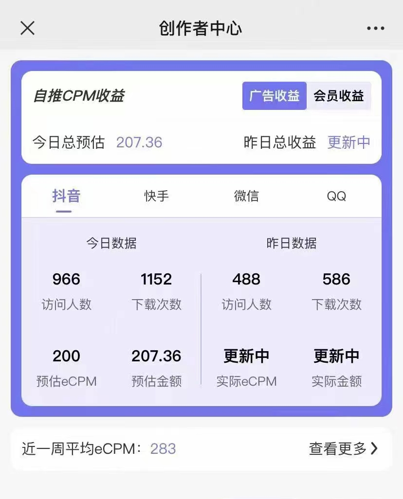 图片[2]-（7063期）【高端精品】抖音图片号长期火爆项目，抖音小程序变现