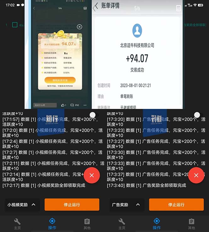 图片[2]-（6981期）最新元老城批量养号协议 月收益三位数【详细教程+拓展思路】