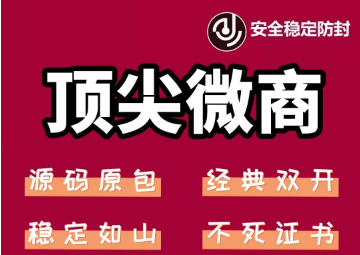 图片[1]-（6969期）苹果顶尖微商微信多开-经典双开 稳定防封