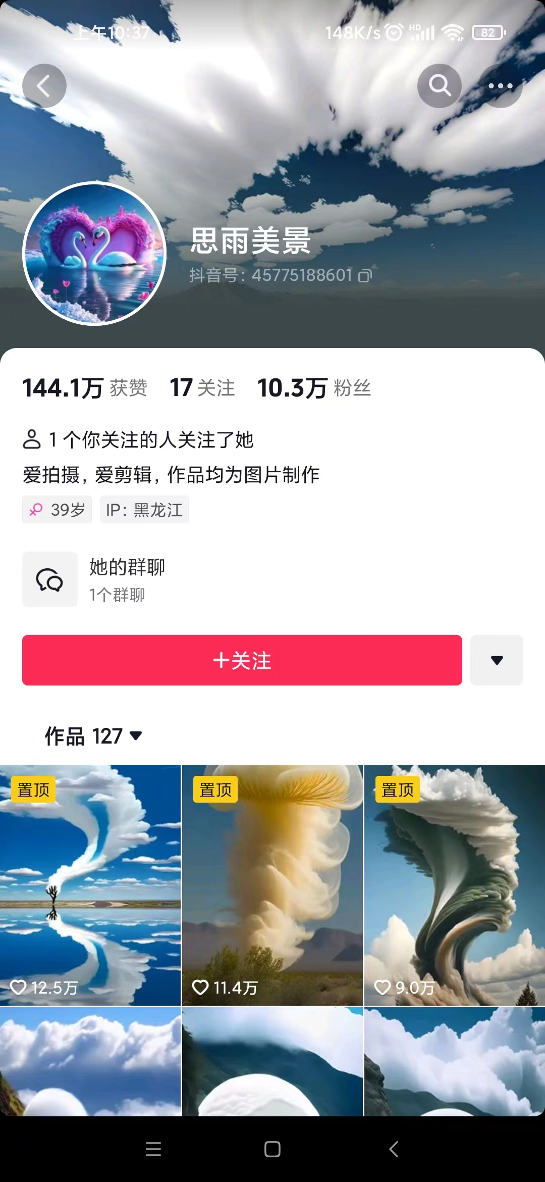 图片[5]-（6951期）抖音最新超蓝海项目，魔法照片，无脑矩阵操作，小白也能日入1000+