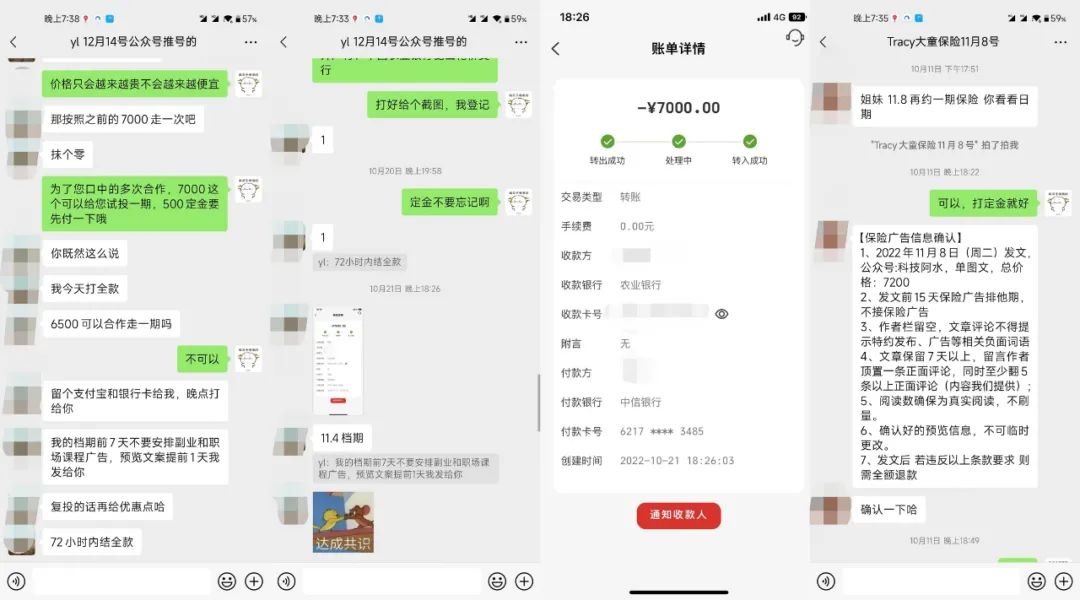 图片[2]-（6987期）公众号起号写文、引流涨粉变现项目，一条广告赚5k到7k，保姆级教程