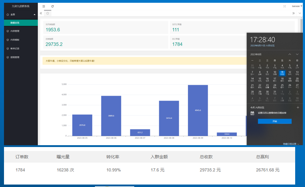 图片[2]-（6933期）男粉3.0，无脑操作，日入1000+全自动变现（掘金系统+教程+素材+软件）