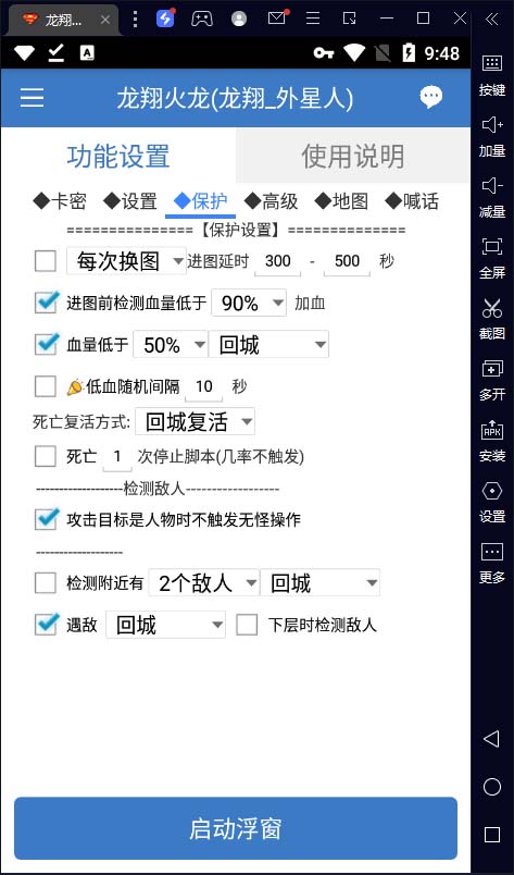 图片[4]-（6922期）最新工作室内部项目火龙打金全自动搬砖挂机项目，单号月收入500+【挂机…