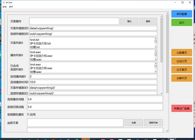 图片[7]-（6905期）最新AI全自动无人直播挂机，24小时无人直播间，AI全自动智能语音弹幕互动