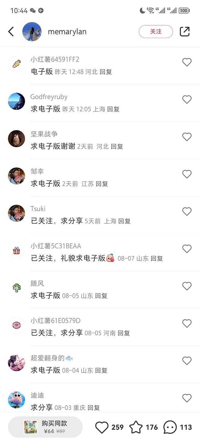 图片[2]-（6887期）0成本副业项目，每天一小时日入300-500，小红书虚拟资源变现（教程+素材）