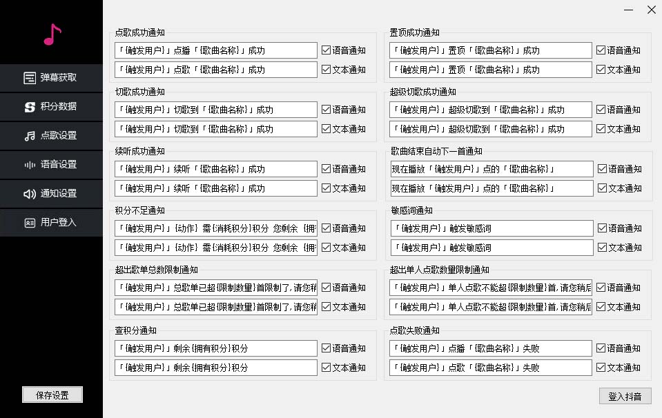 图片[4]-（6876期）听云抖音点歌助手,自助点歌台礼物点歌AI智能语音及弹幕互动无人直播间