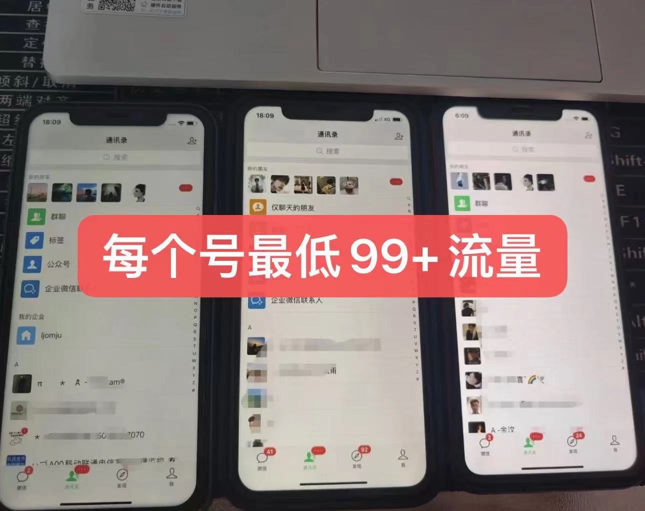 图片[2]-（6794期）外面88圈的最新暴力引流，一部手机一天100-200流量没问题