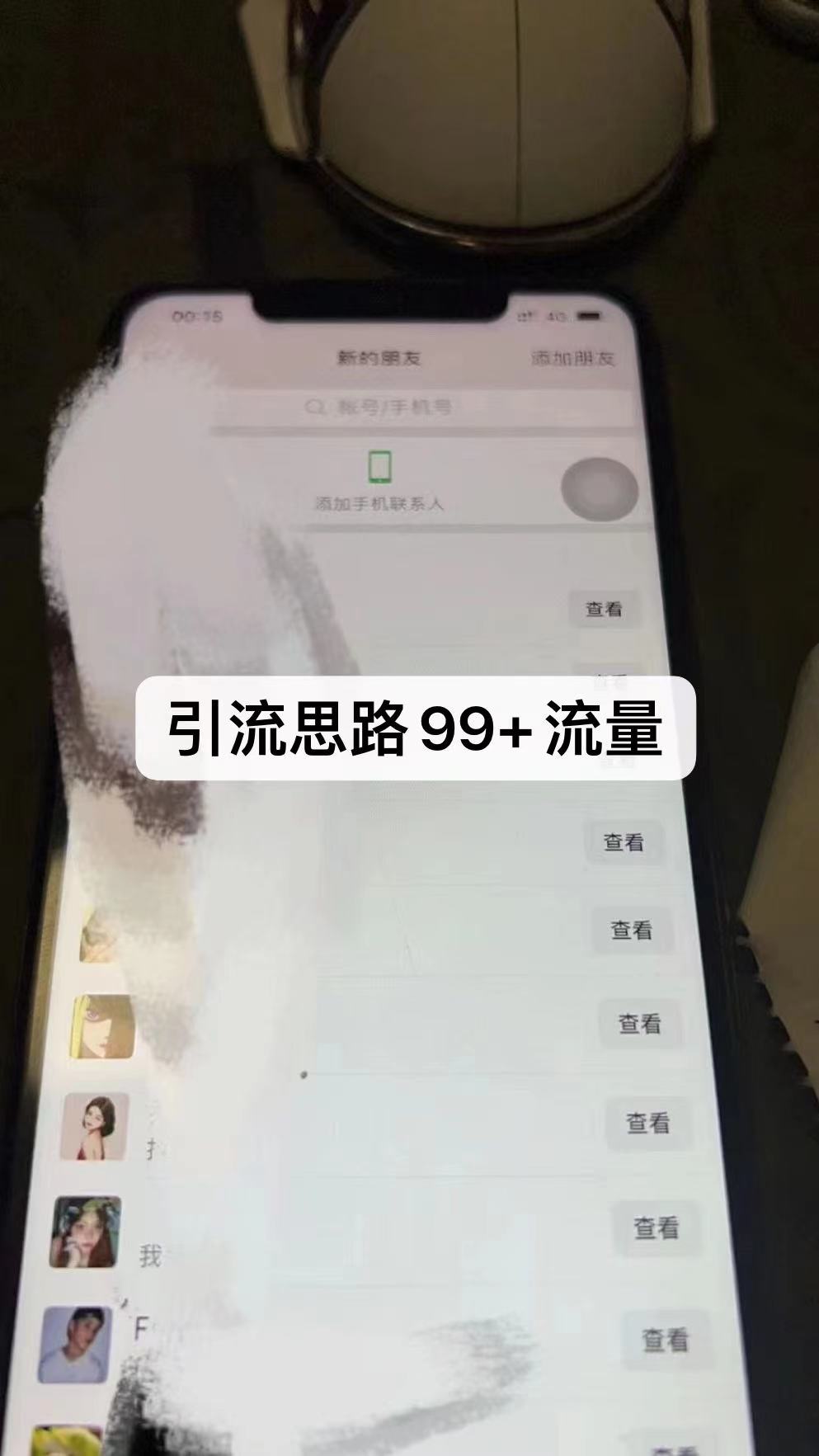 图片[3]-（6794期）外面88圈的最新暴力引流，一部手机一天100-200流量没问题