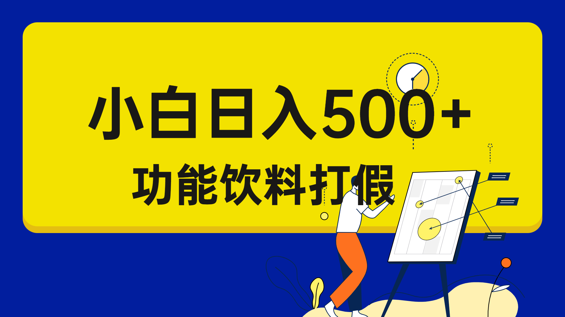 图片[1]-（6790期）打假维权项目，小白当天上手，一天日入500+（仅揭秘）