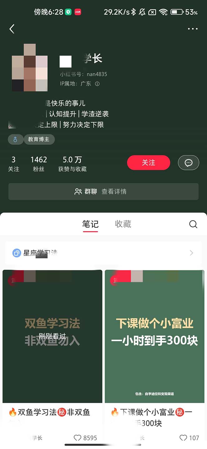 图片[2]-（6780期）最新蓝海项目，只要会复制粘贴，日入800+，大学生考研项目，目前做的人极少