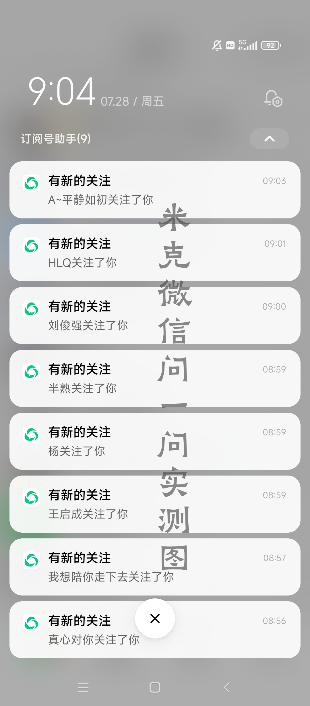 图片[3]-（6772期）微信问一问实操引流教程，20分钟引流80+，日引流1000+