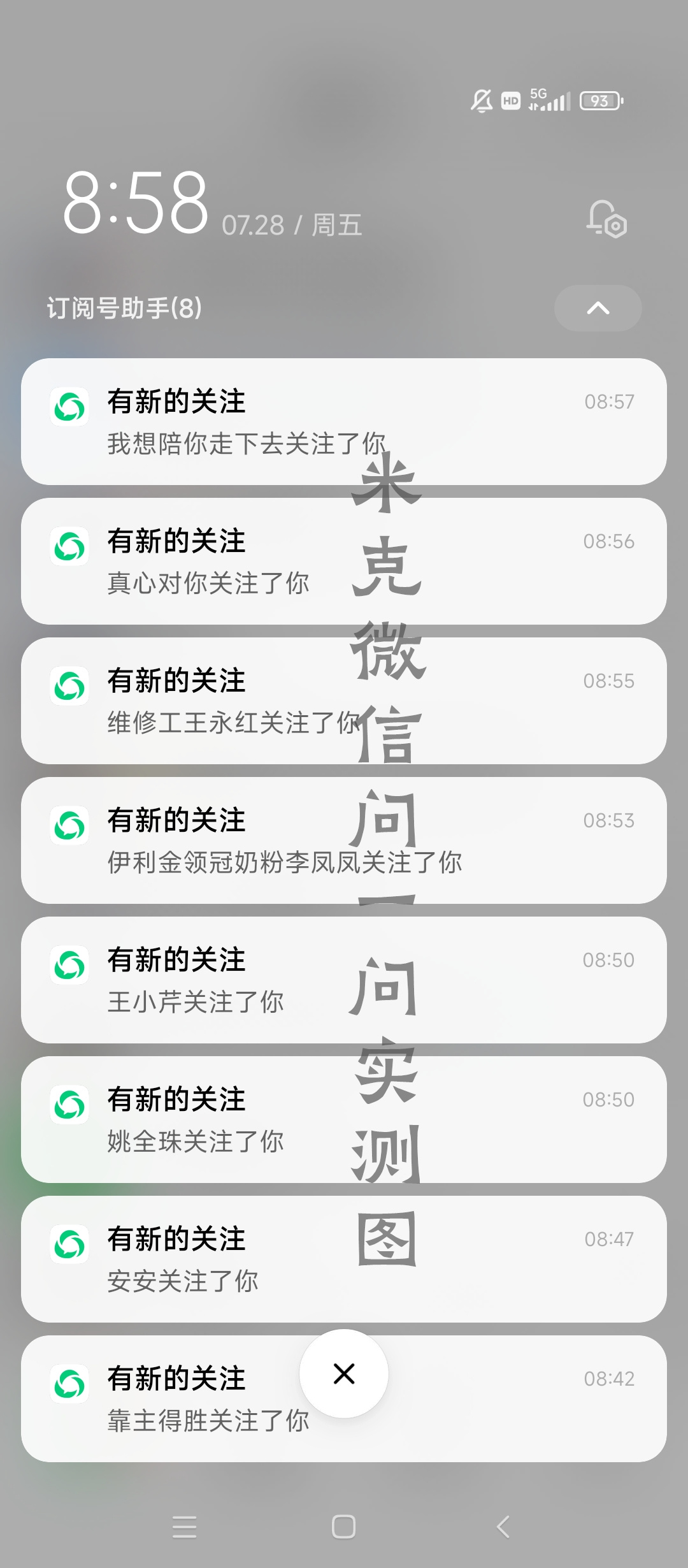图片[4]-（6772期）微信问一问实操引流教程，20分钟引流80+，日引流1000+