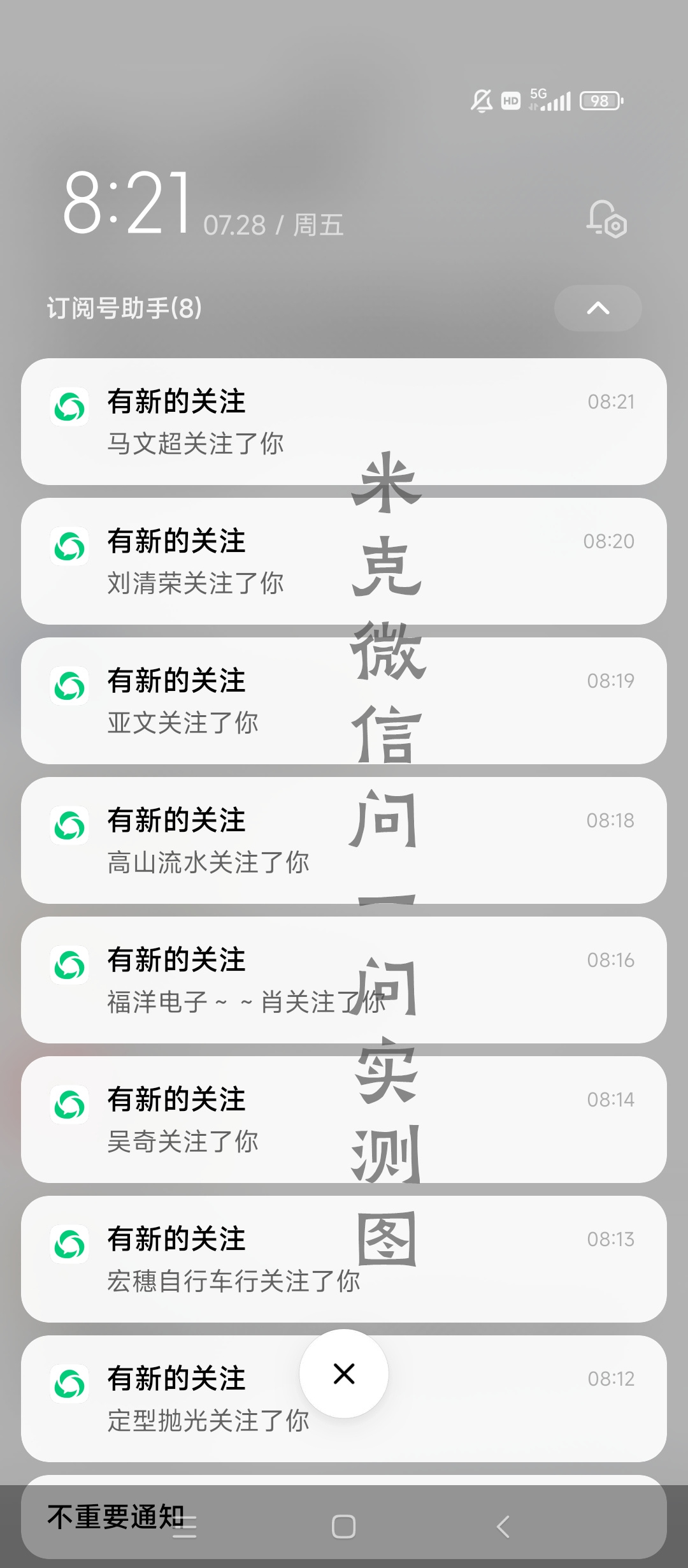 图片[8]-（6772期）微信问一问实操引流教程，20分钟引流80+，日引流1000+