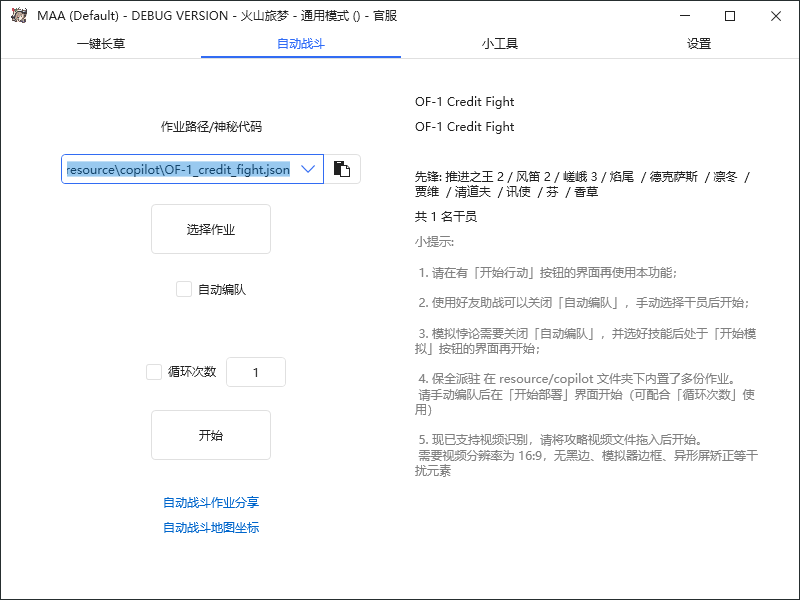 图片[7]-（6770期）最新工作室内部明日方舟全自动搬砖挂机项目，单机轻松月入6000+