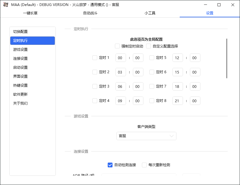 图片[8]-（6770期）最新工作室内部明日方舟全自动搬砖挂机项目，单机轻松月入6000+