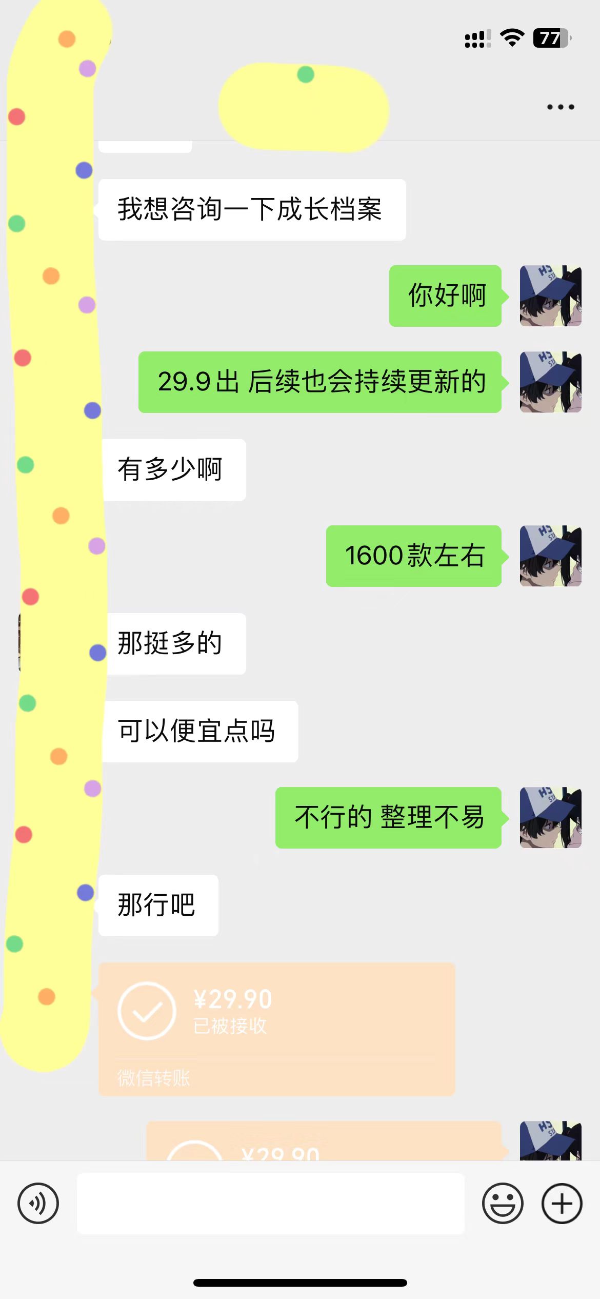 图片[2]-（6721期）外面收费1980的小红书最新蓝海赛道，虚拟资源都是纯利润，单人日收入过千