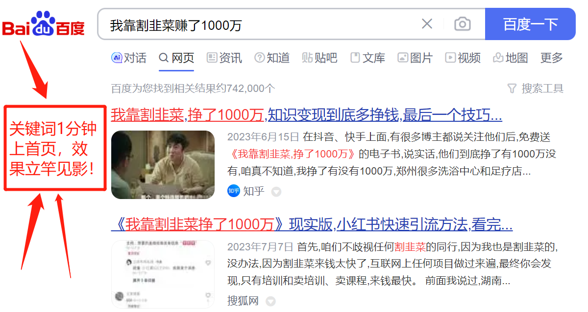 图片[2]-（6708期）新版SEO点对点引流速成课 让你的广告内容当天上首页