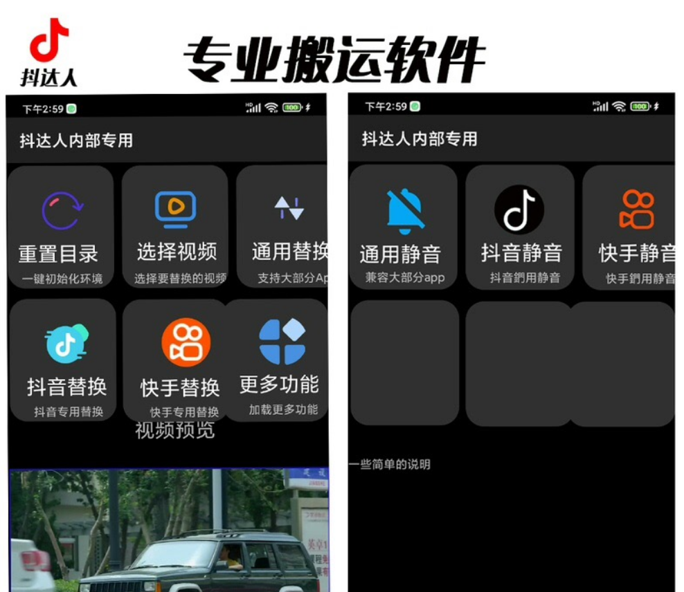 图片[3]-（6576期）对外收费699抖音傻瓜式一键搬运，起号专用5分钟一个视频《软件+详细教程》