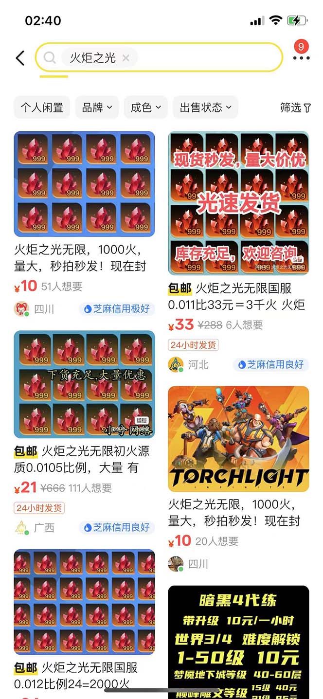 图片[3]-（6552期）最新工作室内部火炬之光搬砖全自动挂机打金项目，单窗口日收益10-20+