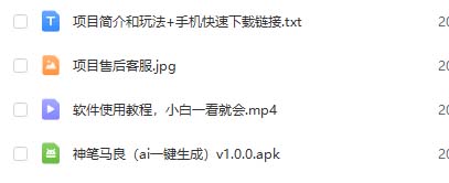 图片[4]-（6537期）手机版ai美女生成-外面收费288的项目，不需要电脑，手机即可快速使用