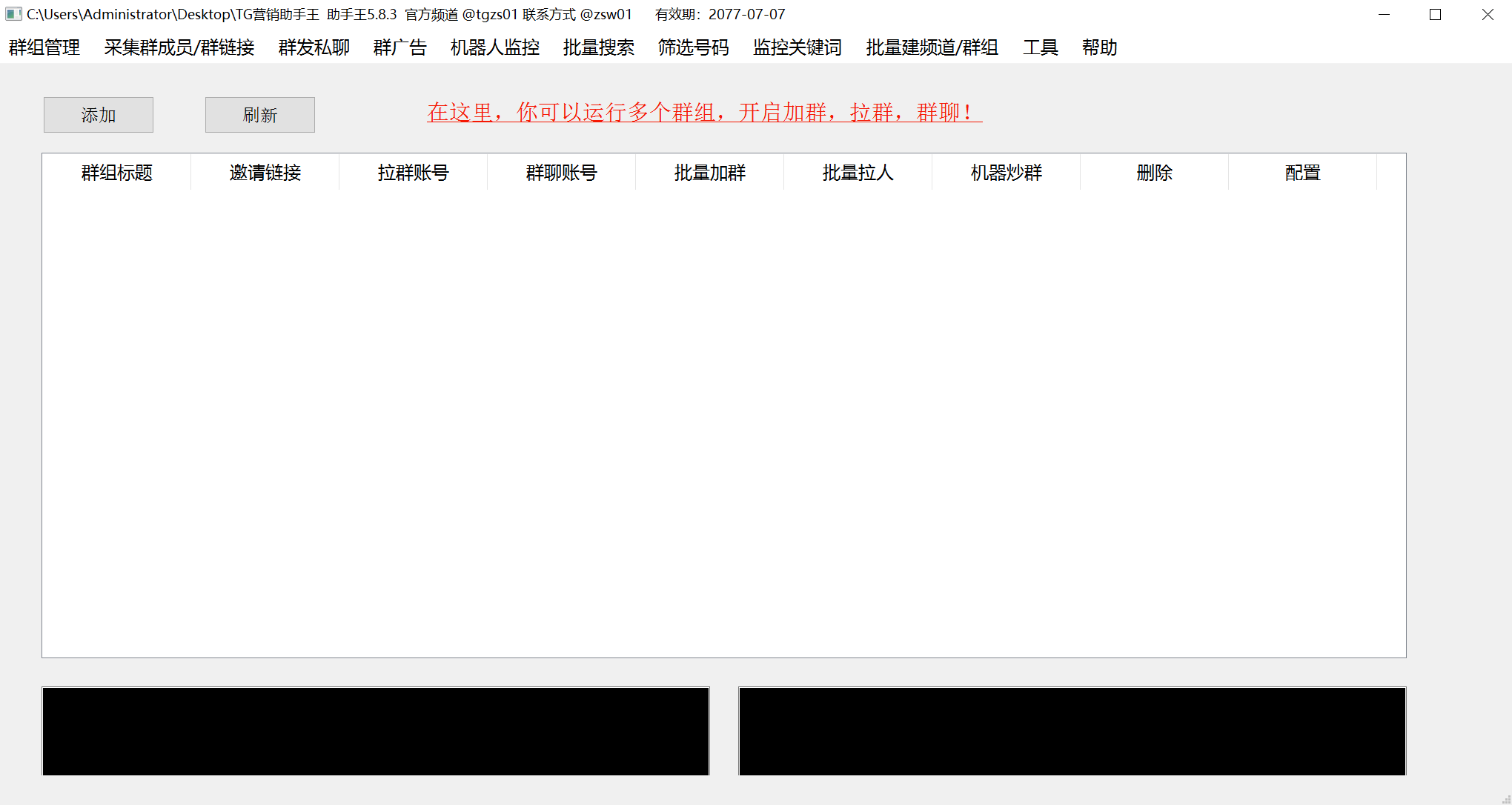 图片[2]-（6479期）【引流必备】外面收费5000的TG营销助手王 号称日发十万条【协议脚本+教程】