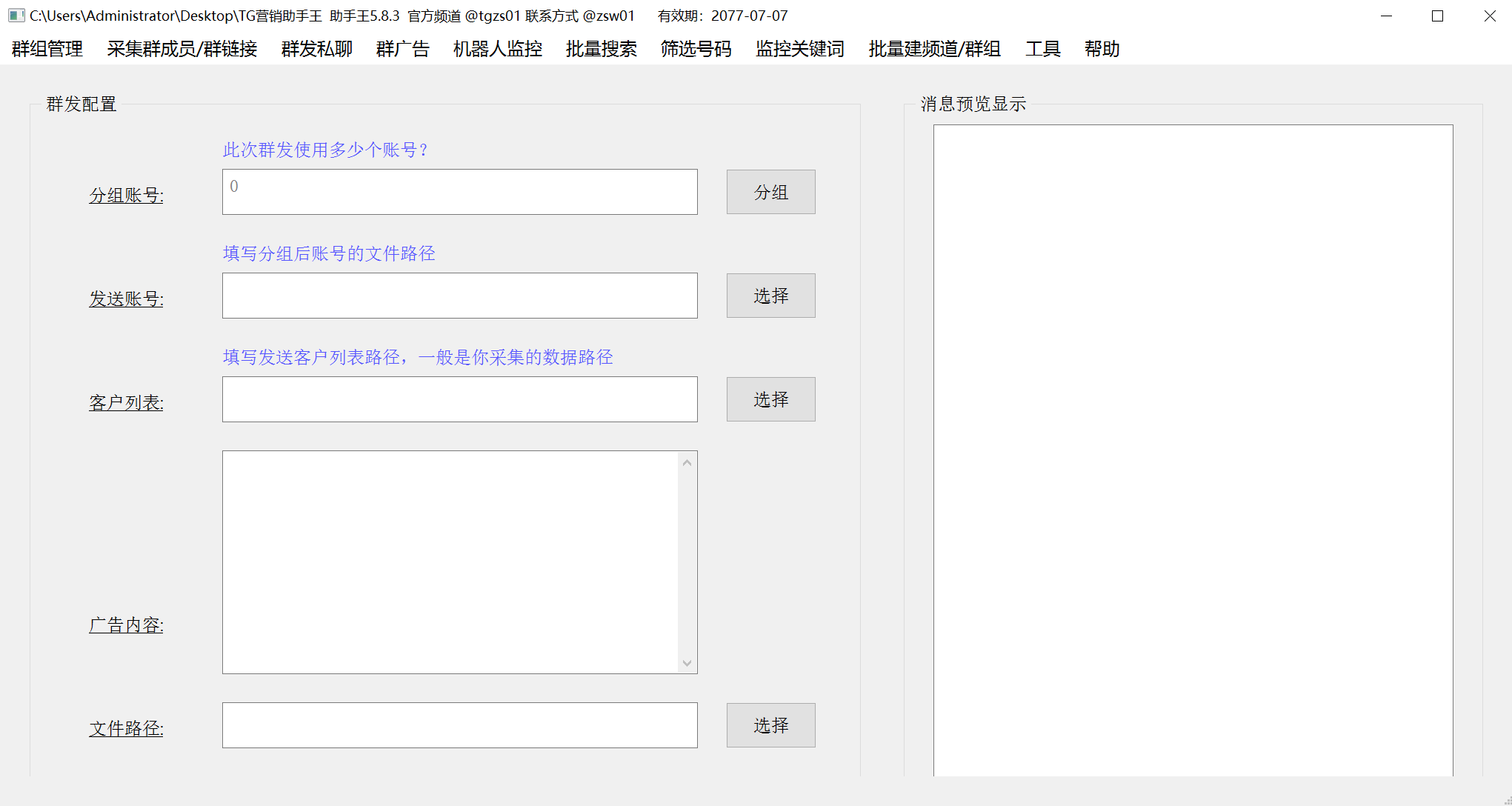 图片[3]-（6479期）【引流必备】外面收费5000的TG营销助手王 号称日发十万条【协议脚本+教程】