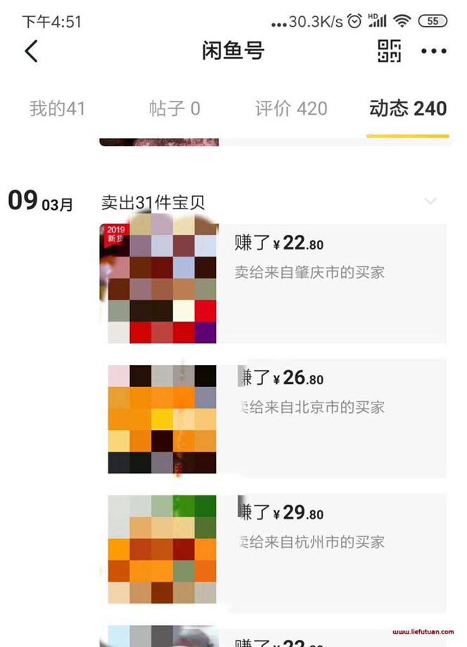 图片[2]-（6473期）闲鱼无货源电商项目：无风险易上手月赚10000+难度低 成本低 见效快 易操作