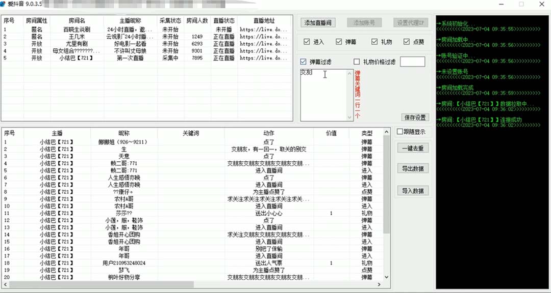 图片[2]-（6424期）外面收费998斗音多直播间弹幕采集脚本 精准采集快速截流【永久脚本+教程】