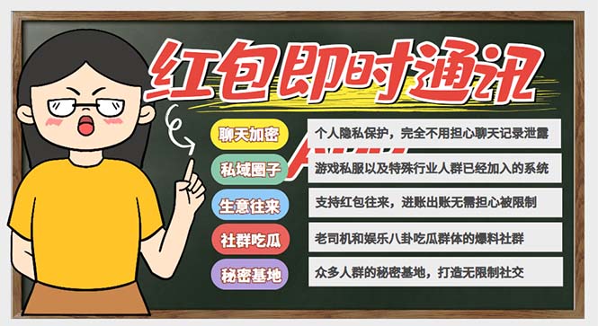 图片[1]-（6395期）外面搭建一套4K+的红包即时通讯（H5+安卓+IOS)客户端视频教程