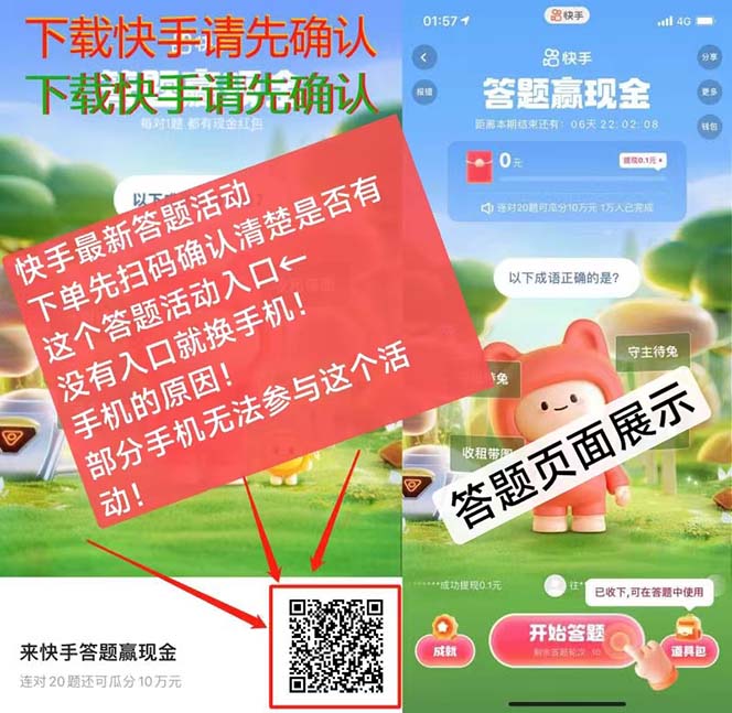 图片[2]-（6394期）K手答题项目，单号每天8+，部分手机无入口，请确认后再下单【软件+教程】