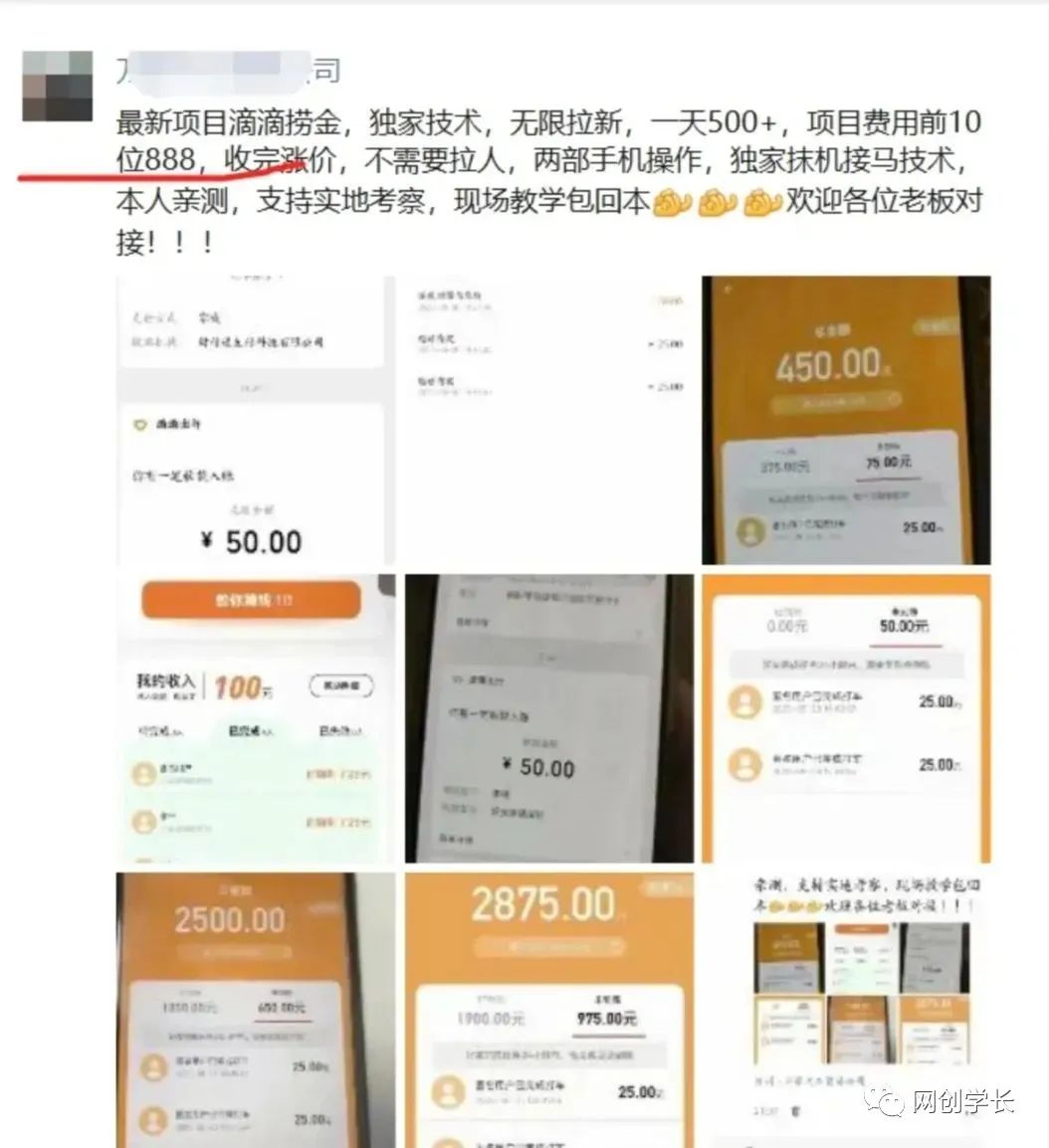 图片[2]-（6360期）滴滴隐藏拉新项目，专门拉老用户一单20-50元奖励，提供入口和玩法教程