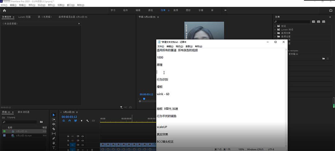 图片[2]-（6262期）2023年6月最新Pr深度去重适用所有赛道，一套适合所有赛道的Pr去重方法